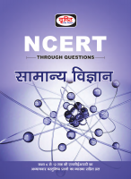 NCERT-GENERAL SCIENCE.pdf